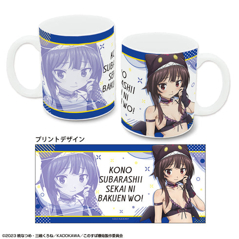 『この素晴らしい世界に爆焔を!』マグカップ デザイン02(めぐみん/ちょむすけ風水着Ver.)【描き下ろし】【202503再販】